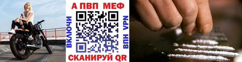Купить где  Карпинск  A-PVP мука 