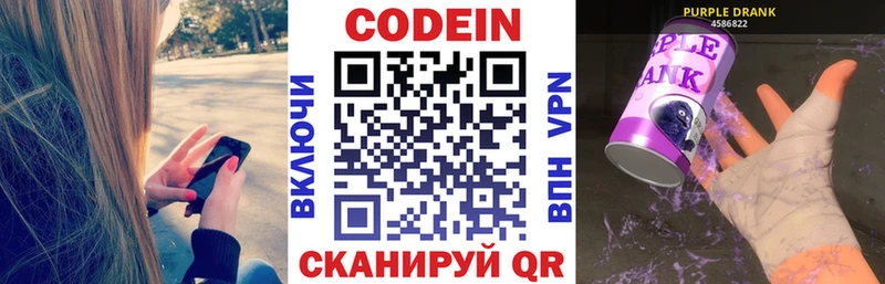 Кодеиновый сироп Lean Purple Drank  Купить закладки  Карпинск 