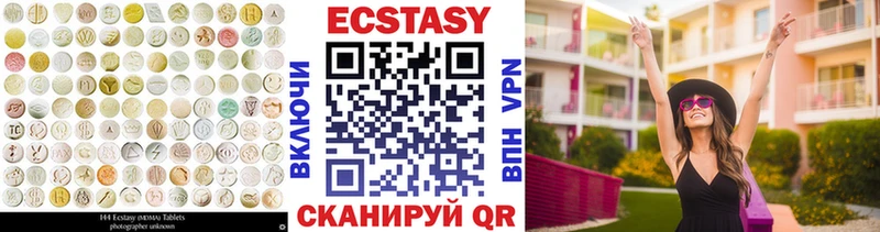 ЭКСТАЗИ 250 мг Купить где Карпинск