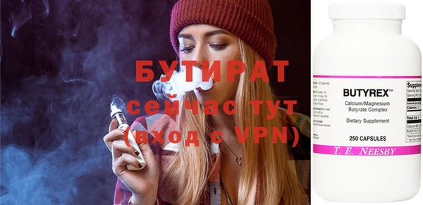 бутик Бугульма